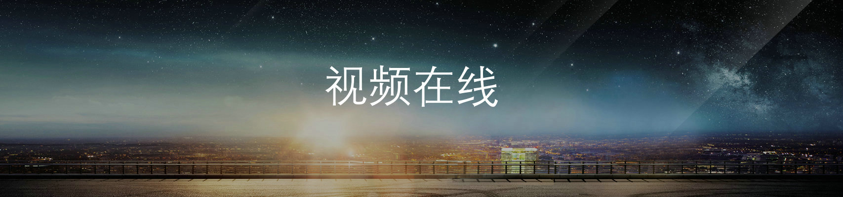 ��Ƶ������Ŀͼ